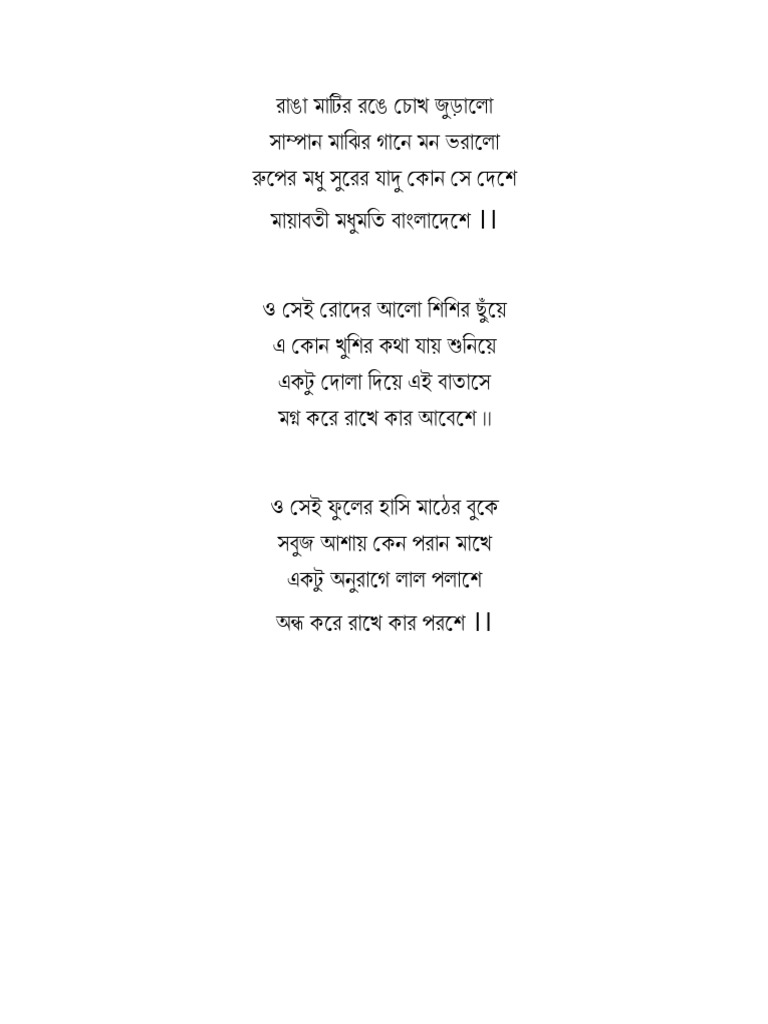 Rangamatir Ronge | PDF