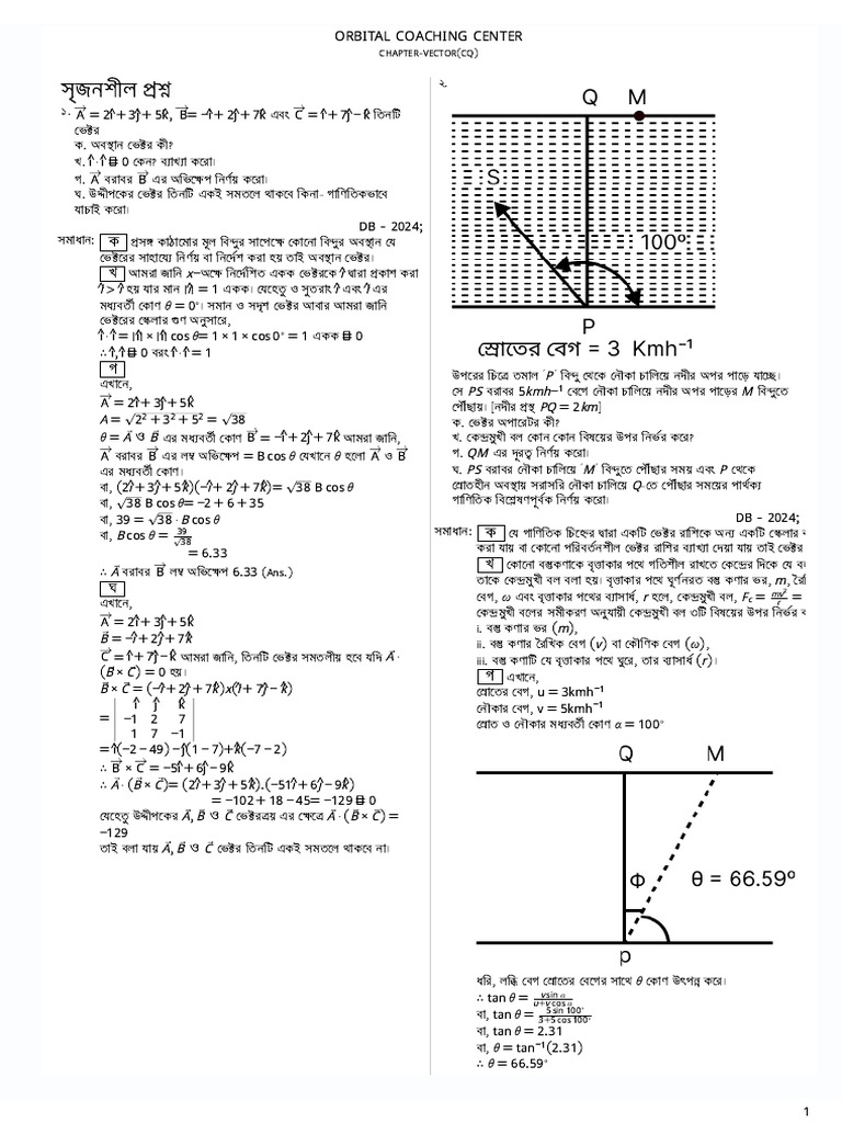 Vector CQ | PDF