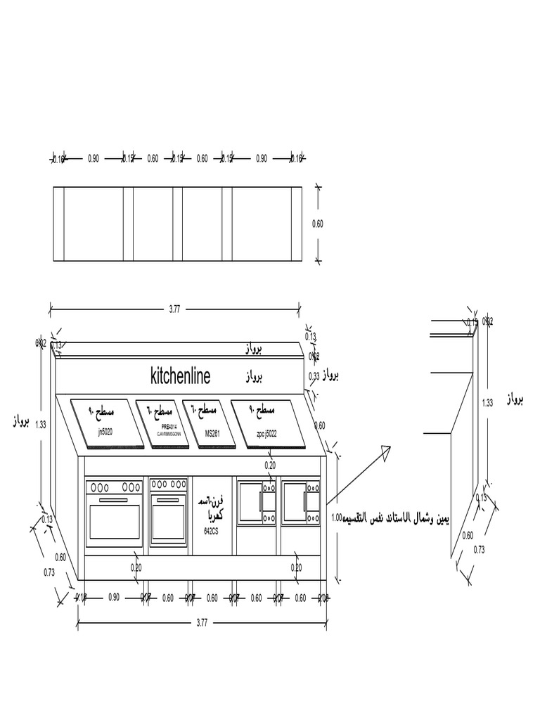 Kitchenline: ZPC j5022 jn5020 MS261 | PDF