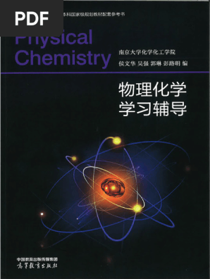 ANNU REV PHYS CHEM v49 1998 物理化学年次学術雑誌 ANNU REV PHYS CHEM v49 1998 物理化学年次学術雑誌 物理化学学习辅导(