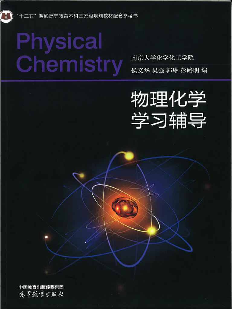 ANNU REV PHYS CHEM v45 1994 物理化学年次学術雑誌 ANNU REV PHYS CHEM v45 1994 物理化学年次学術雑誌 ANNU REV PHYS