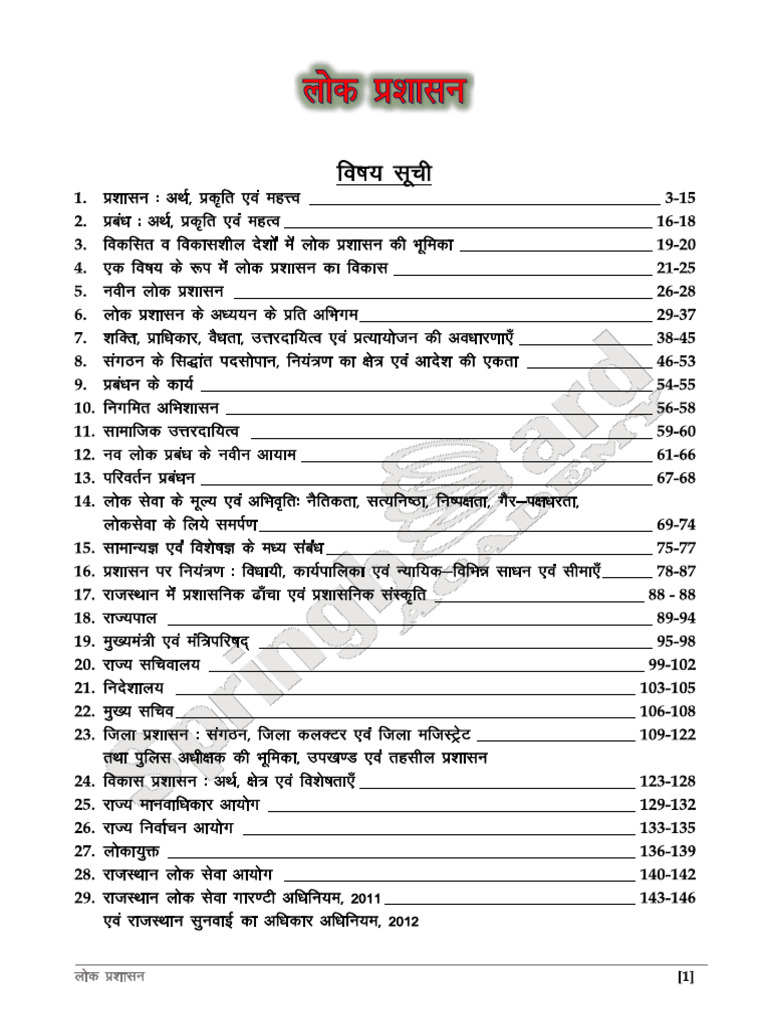 Sba 25 Pubad | PDF