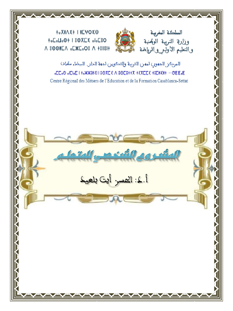 Projet Etud | PDF