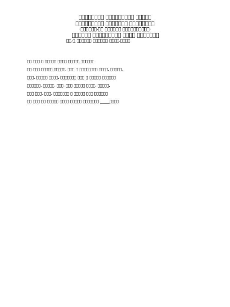 New Microsoft Word Document | PDF