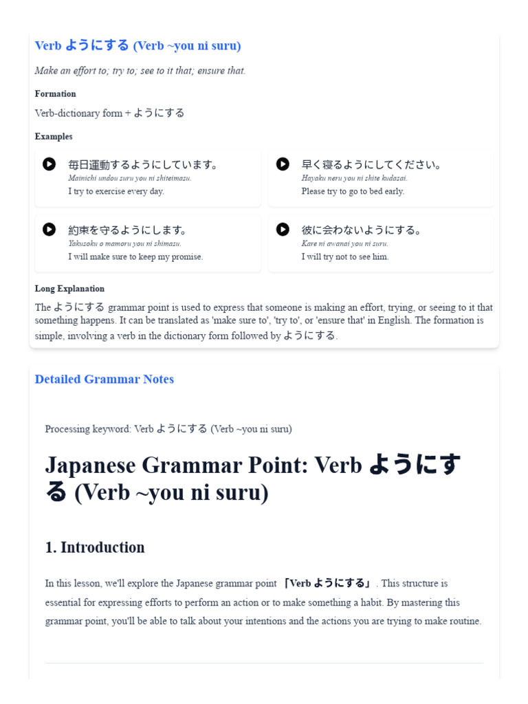 Understanding ようにする Grammar | PDF | Language Families | Languages