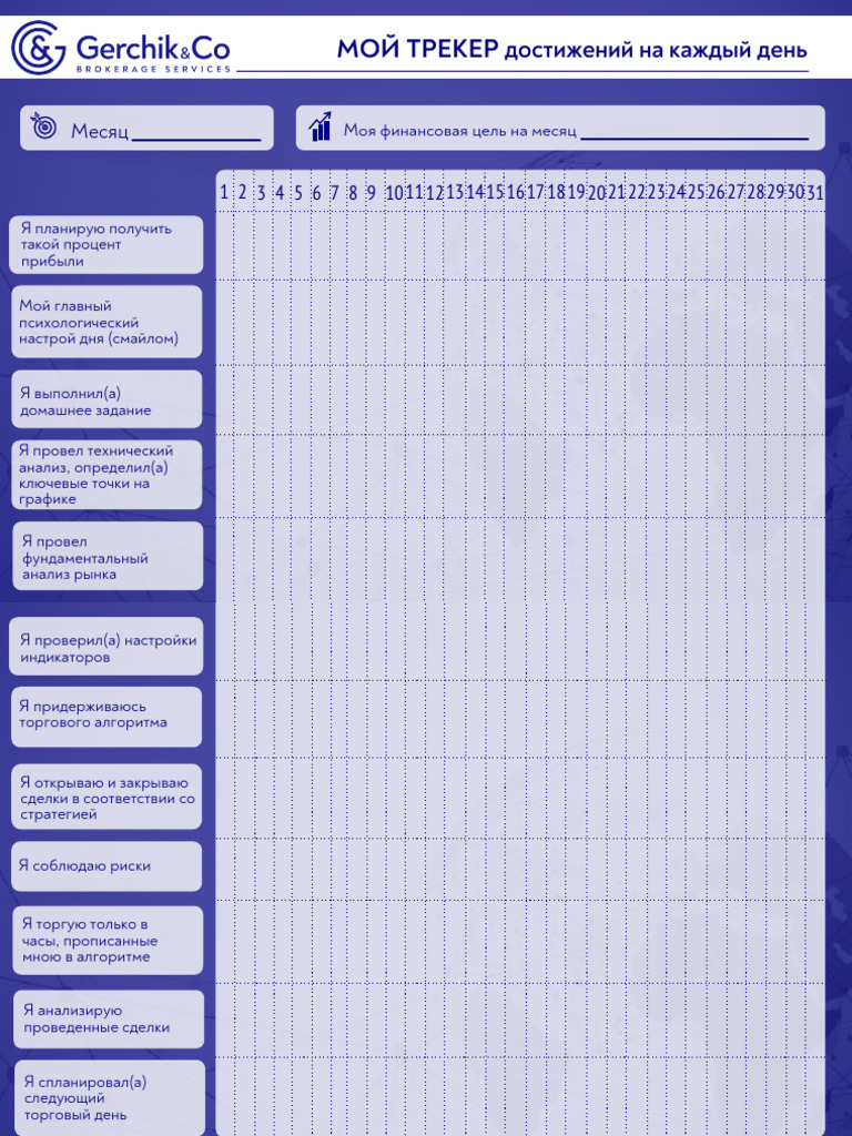 Tracker | PDF
