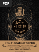 风流天子与君主独裁制：北宋徽宗朝政治史研究》藤本猛【文字版PDF电子