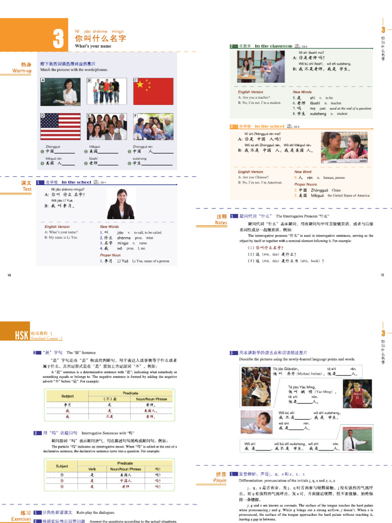 HSK 1 Textbook Lesson 3 | PDF