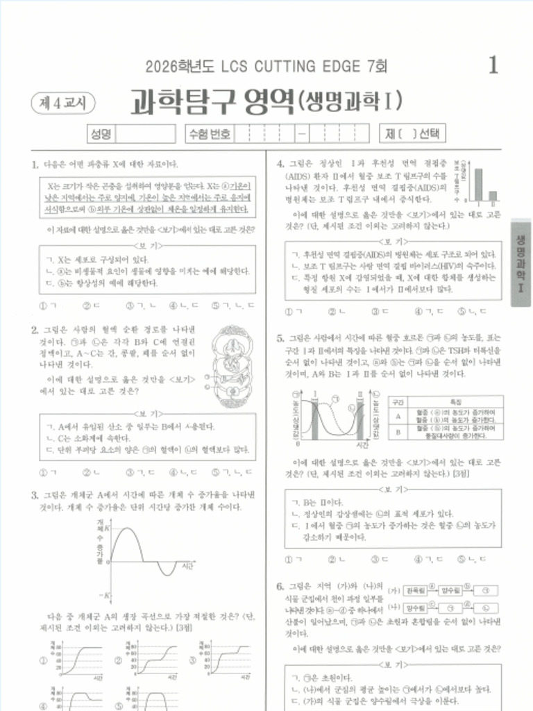 LCS Ce 7 - 251001 - 203037 | PDF