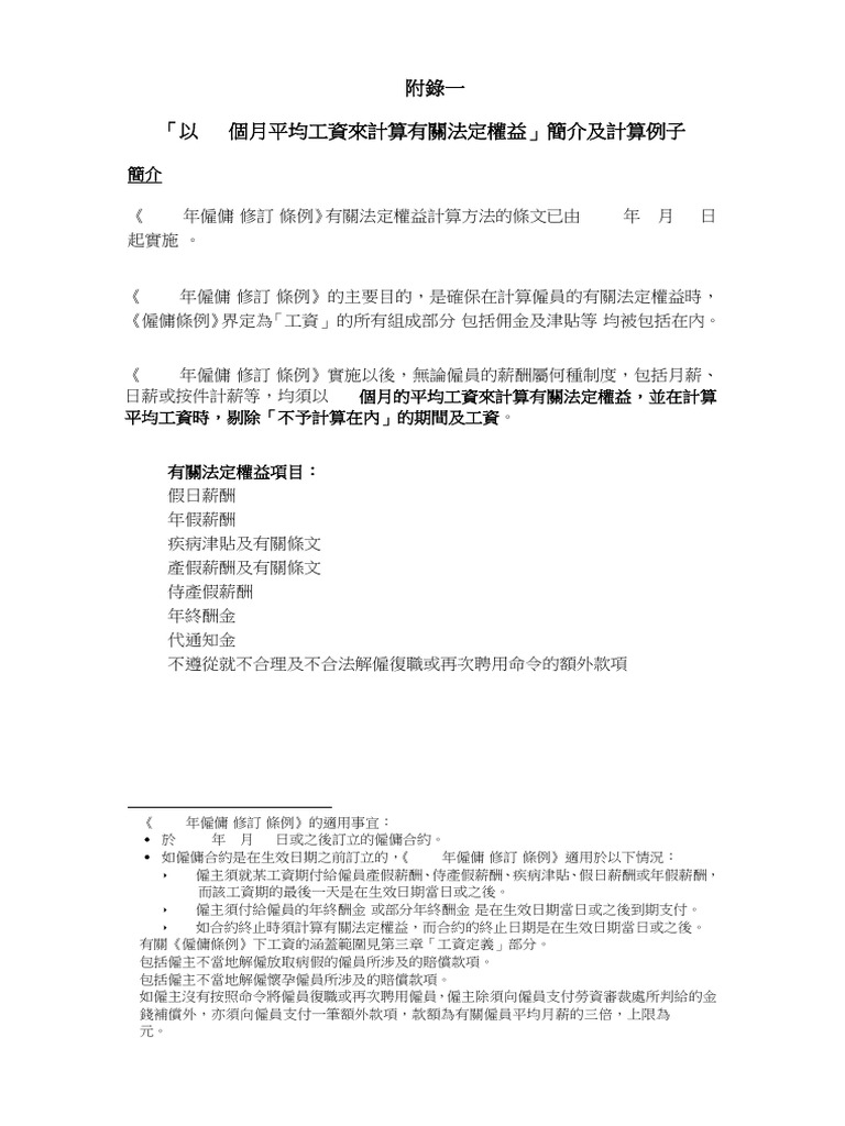 713 Appendix1 | PDF