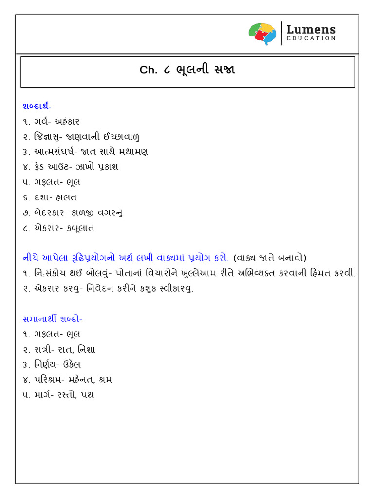 G6 Guj CH 8 Notes | PDF