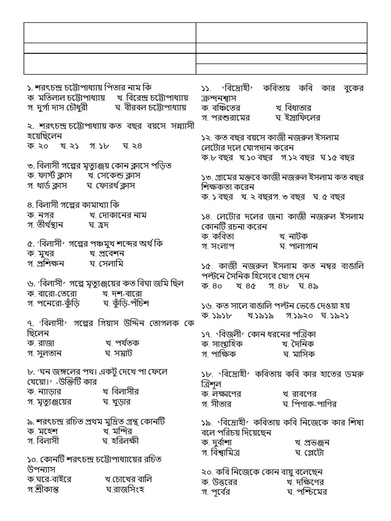 Bangla 2 | PDF
