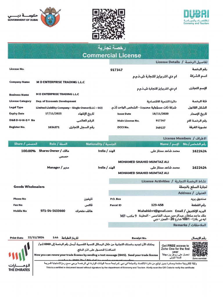 MD Enterprise Trade License | PDF