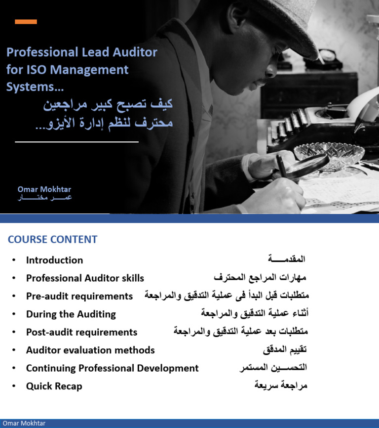 01 +Course+Overview | PDF