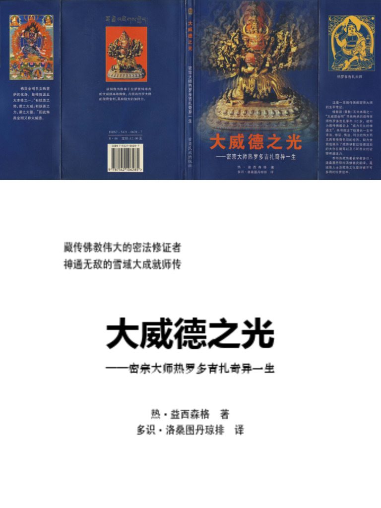 中英双语】Chance - A Guide to Gambling, Love, The Stock Market, And Just About  Everything Else | PDF | Odds | Probability, image size:768x1024