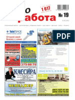 Aviso-Rabota (DN) - 19 /053