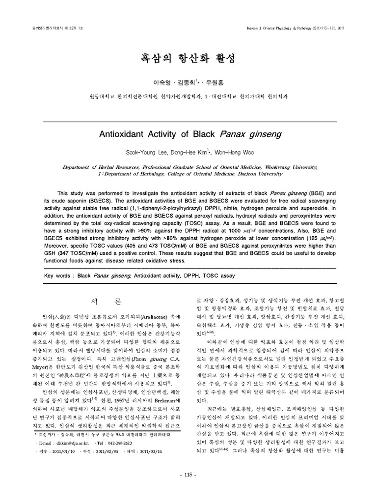 Antioxidant Activity of Black Panax Ginseng | PDF