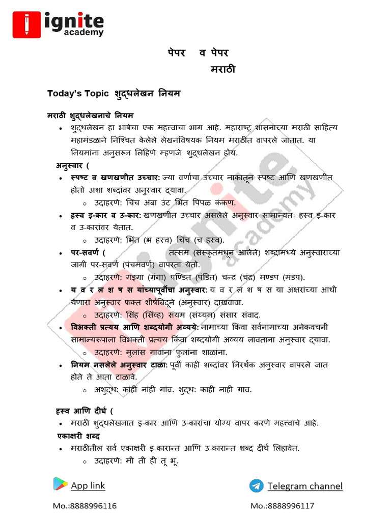 TET 1 2 Subject:: Today's Topic | PDF