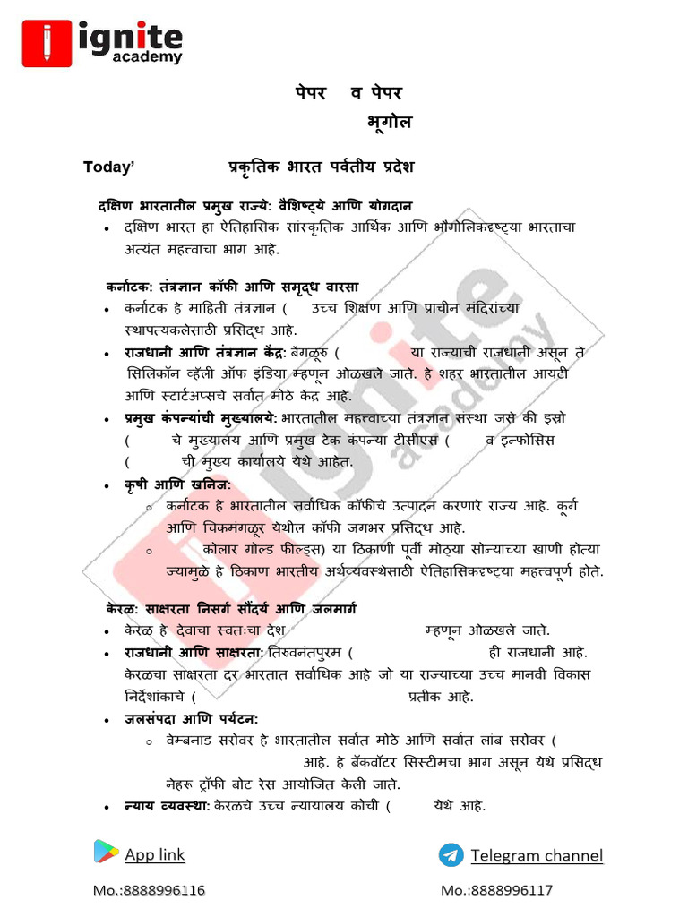 TET 1 2 Subject:: Today's Topic:30 | PDF