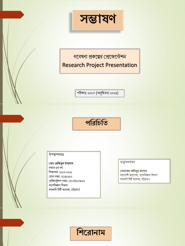 Presentation 1 | PDF