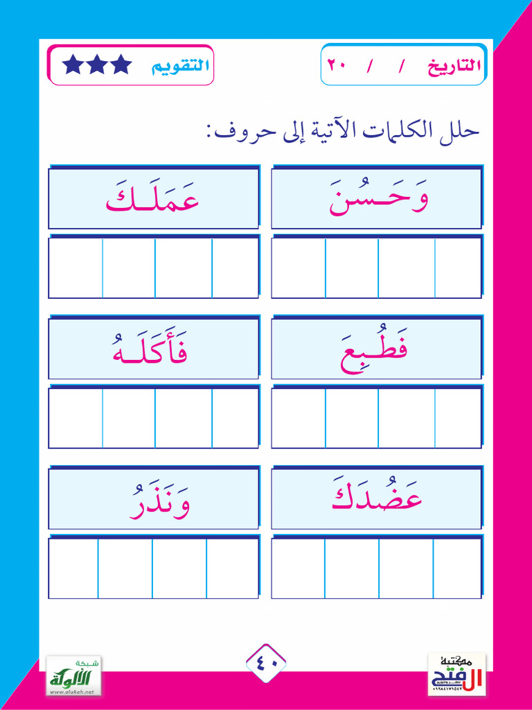 Kasr | PDF