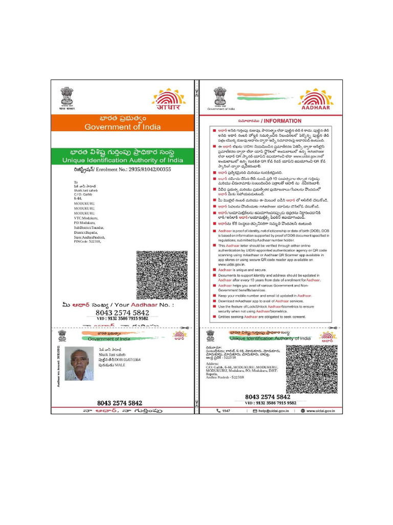 Jani Saheb Aadhar Card | PDF