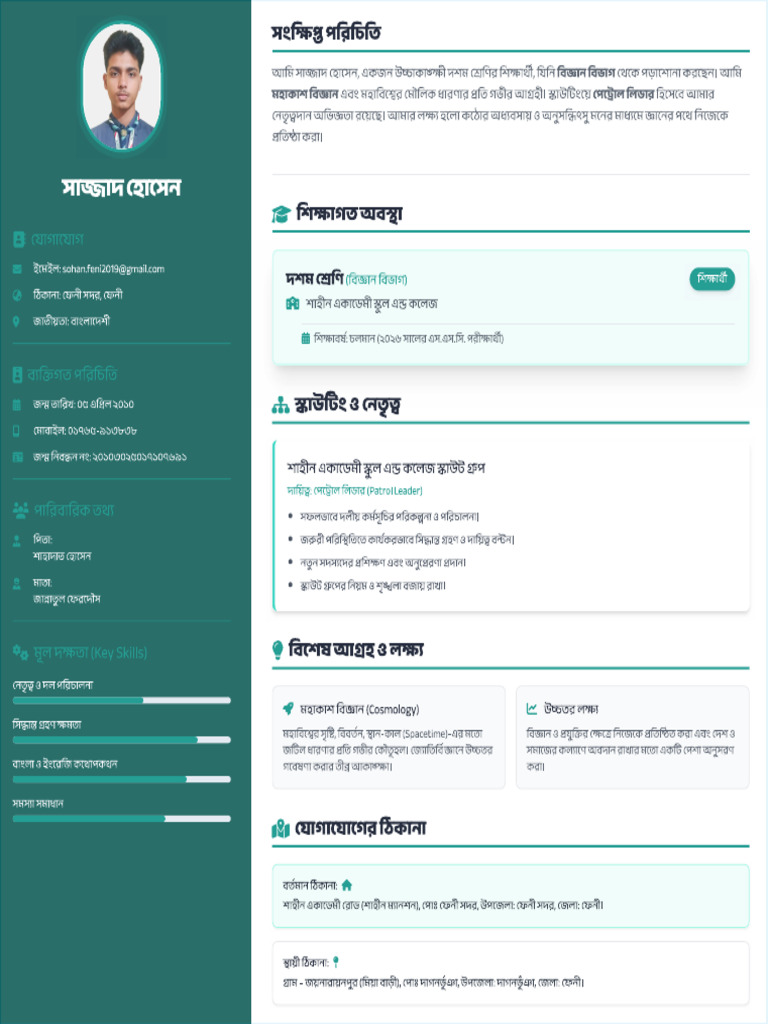 Sazzad CV | PDF