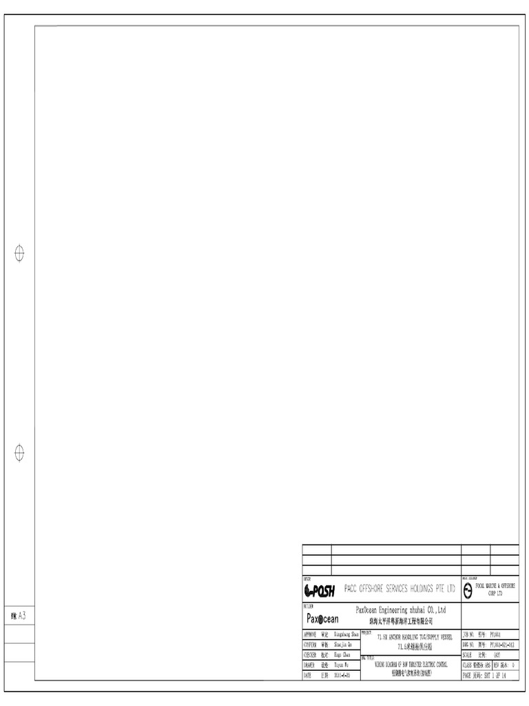 PY1001-621-012 艏侧推电气控制系统（接线图） | PDF