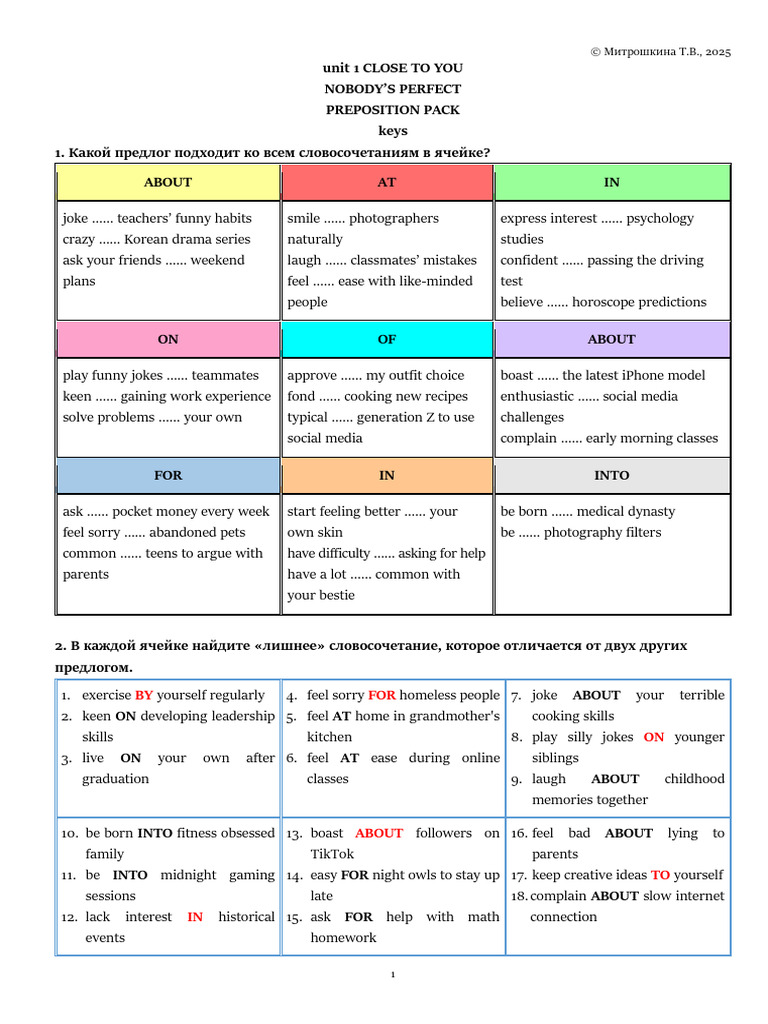 Essential Prepositions Practice Guide | PDF