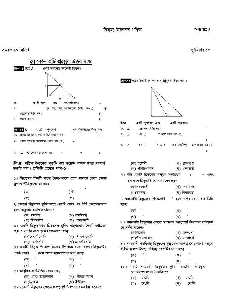 Geometry Problems and Solutions Guide | PDF