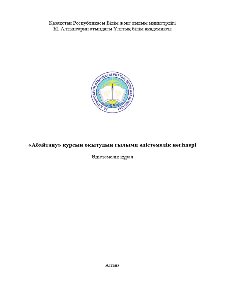 Бай ханым сәкіленеді