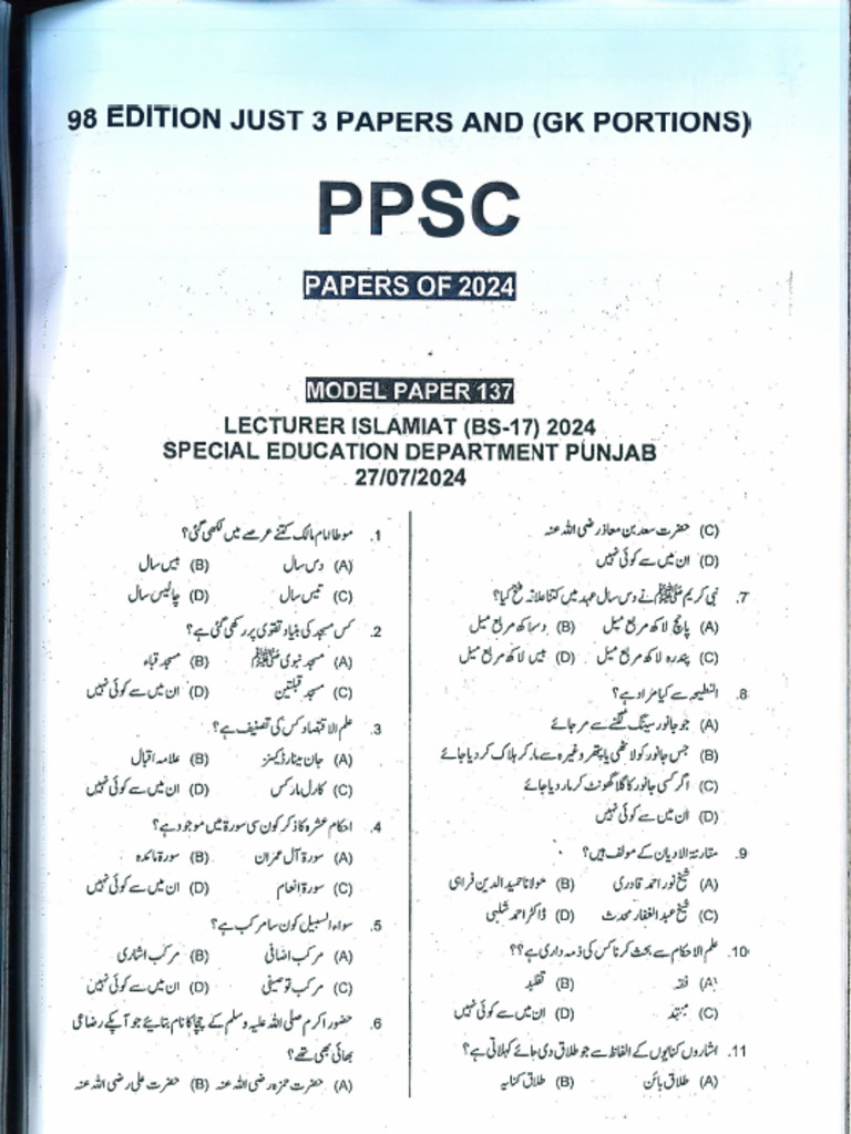 0ne Time Academy 2024 PPSC Past Papers | PDF