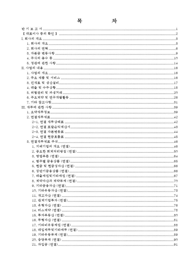 Soop) (2025 08 14) | PDF