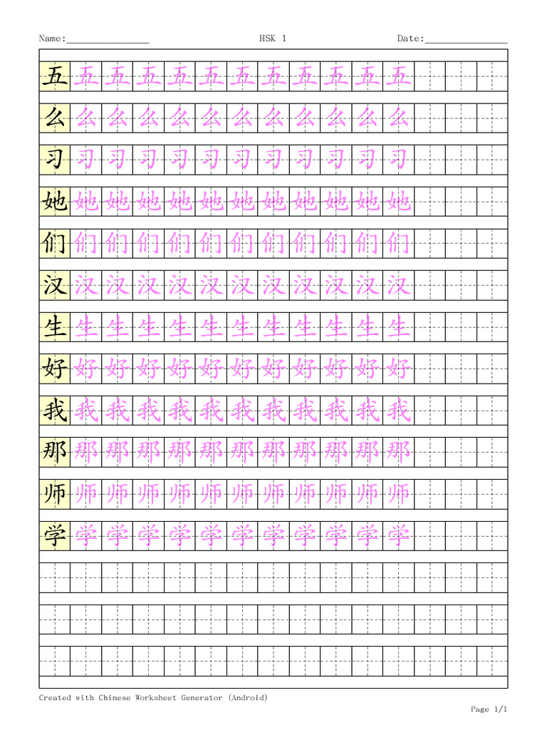 Hanz I Worksheet | PDF