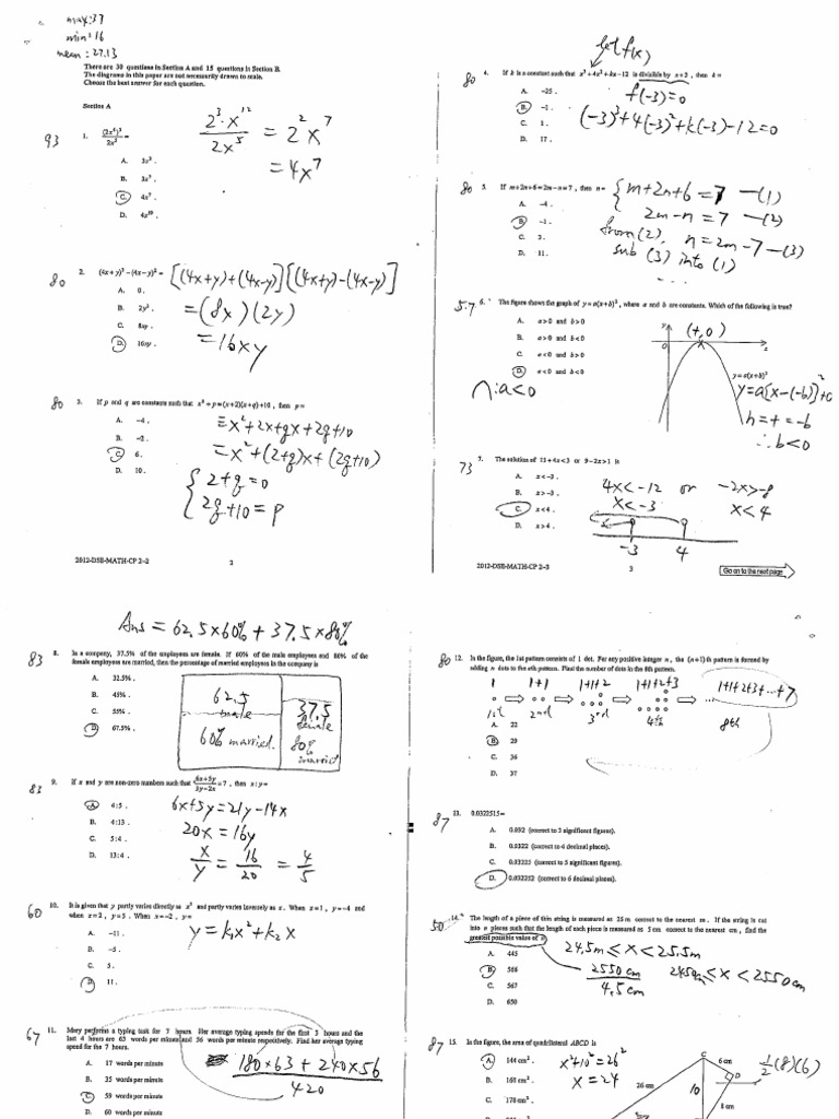DSE MC 2012 Solutions (手稿) | PDF