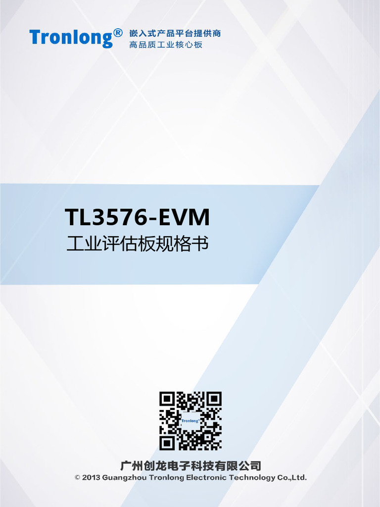 TL3576 EVM工业评估板规格书| PDF