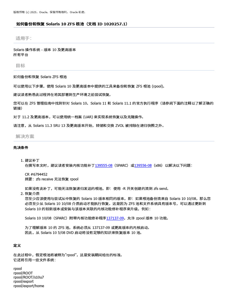 文件 1020257.1 | PDF