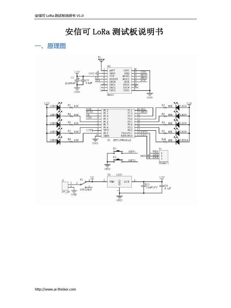 Sx1278 Lora Board | PDF