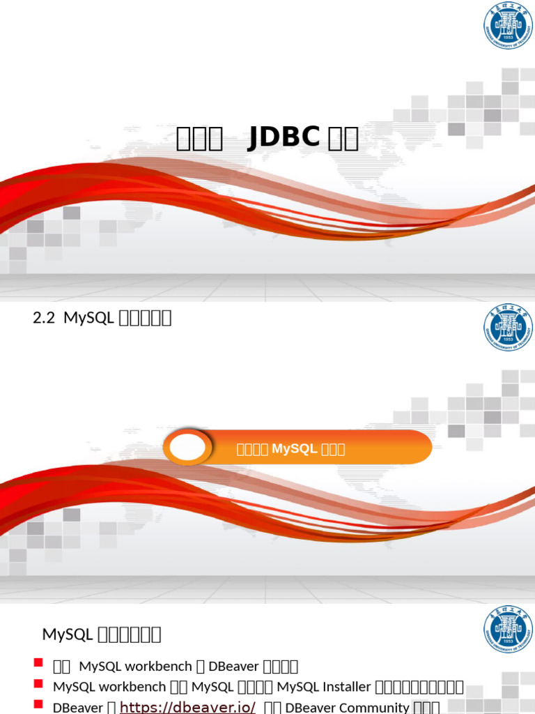 02 - 第2章 Jdbc编程-mysql安装部分 | PDF