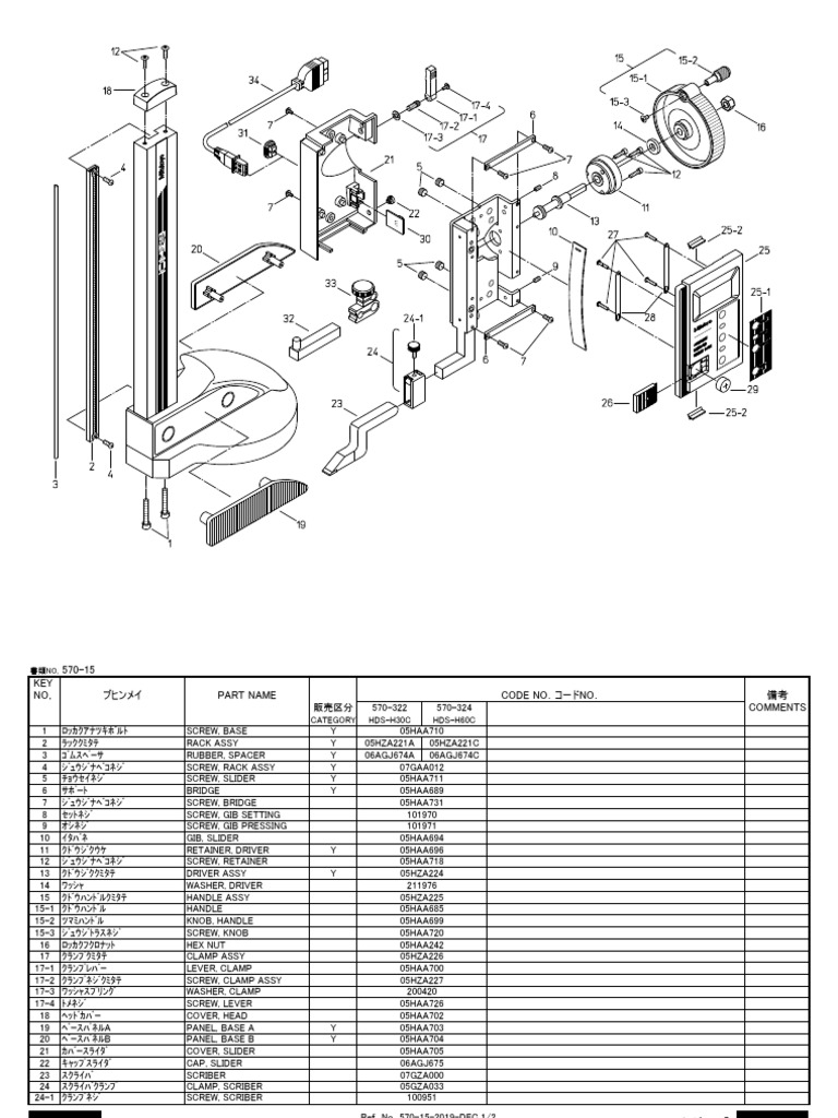Parts List for HDS-H30C & HDS-H60C | PDF | Manufactured Goods