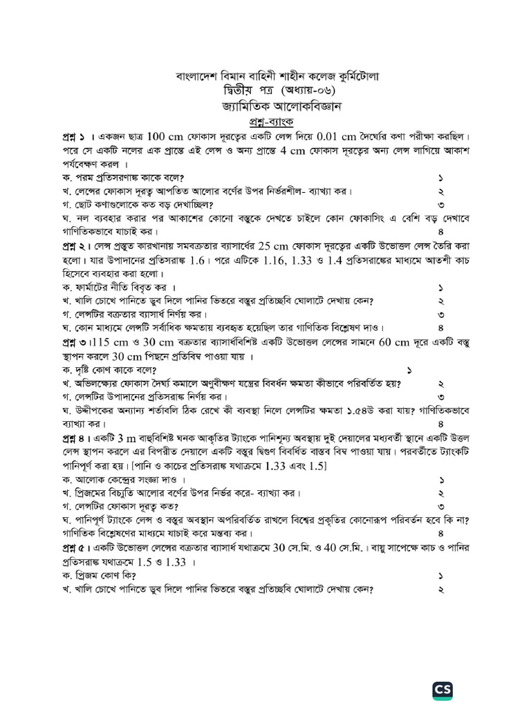 Phy 2nd (6,7) | PDF