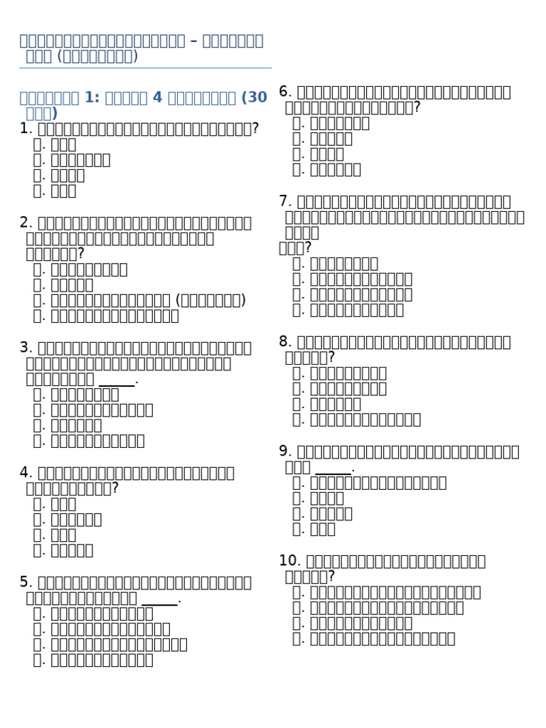 Materials Exercises TH | PDF