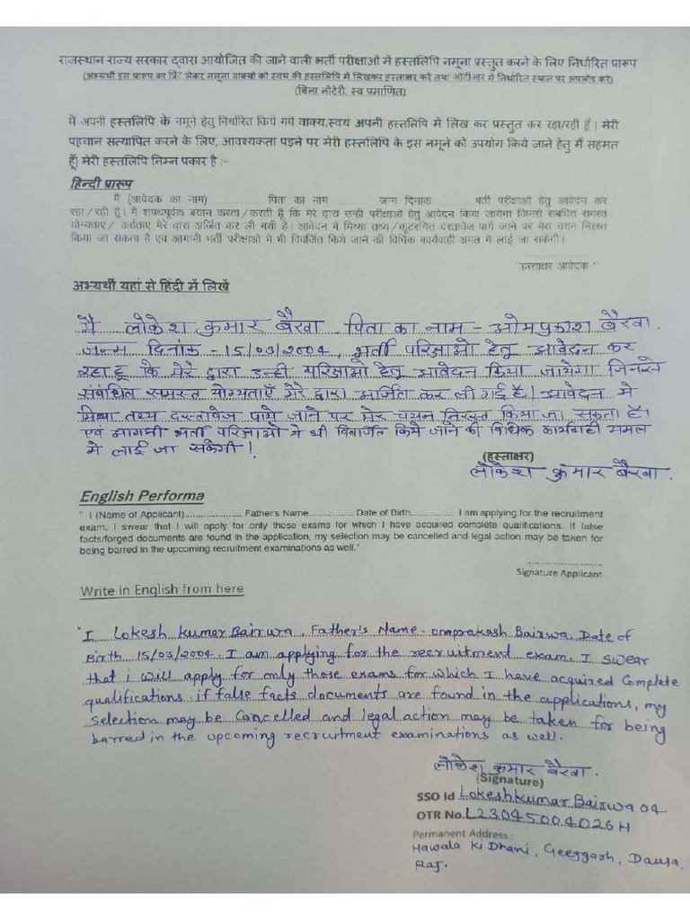Hand Written Specimen | PDF