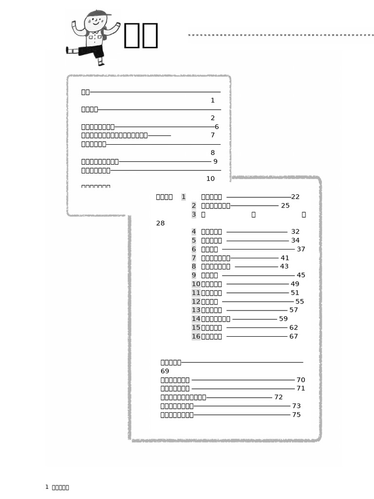 TG k3 010 02 | PDF