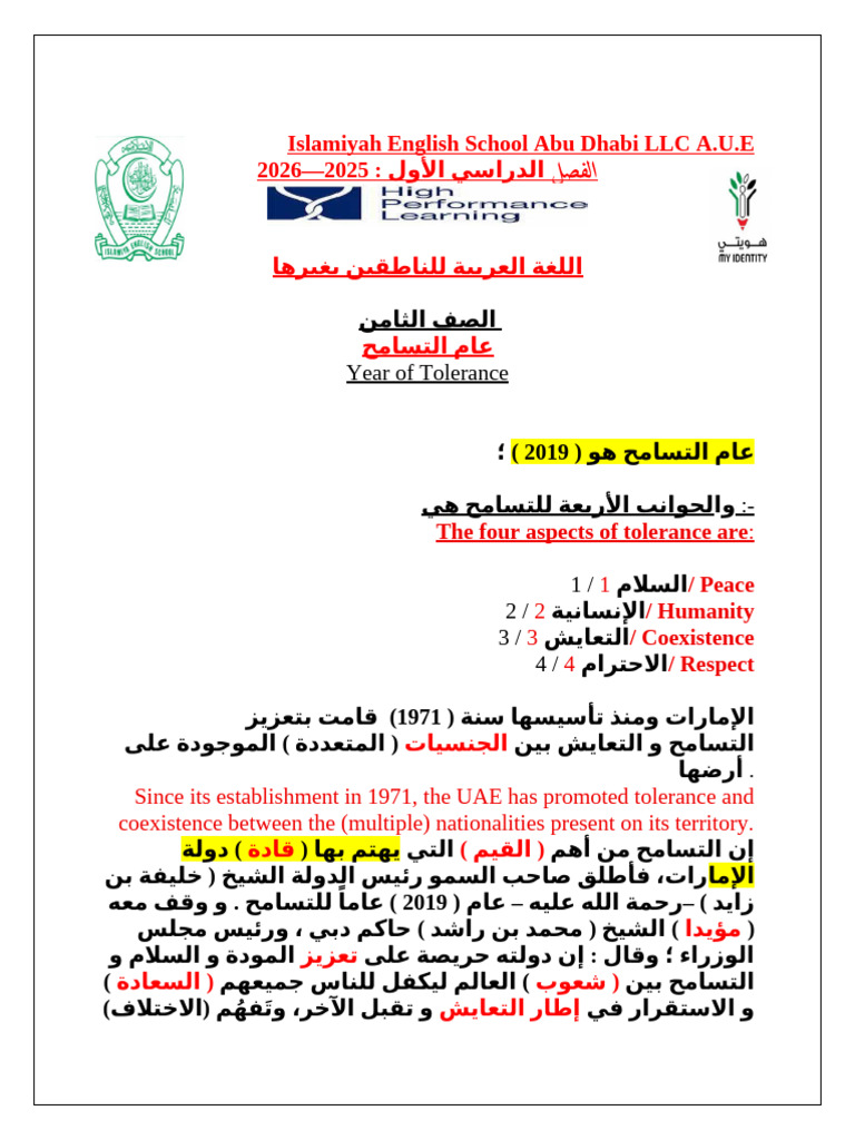 Second Chapter (First Term 2025-2026) GR 8 Small | PDF