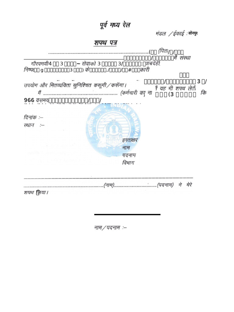 Sapat Patra | PDF