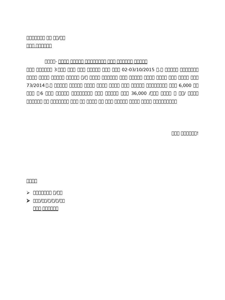 Key Note Letter | PDF