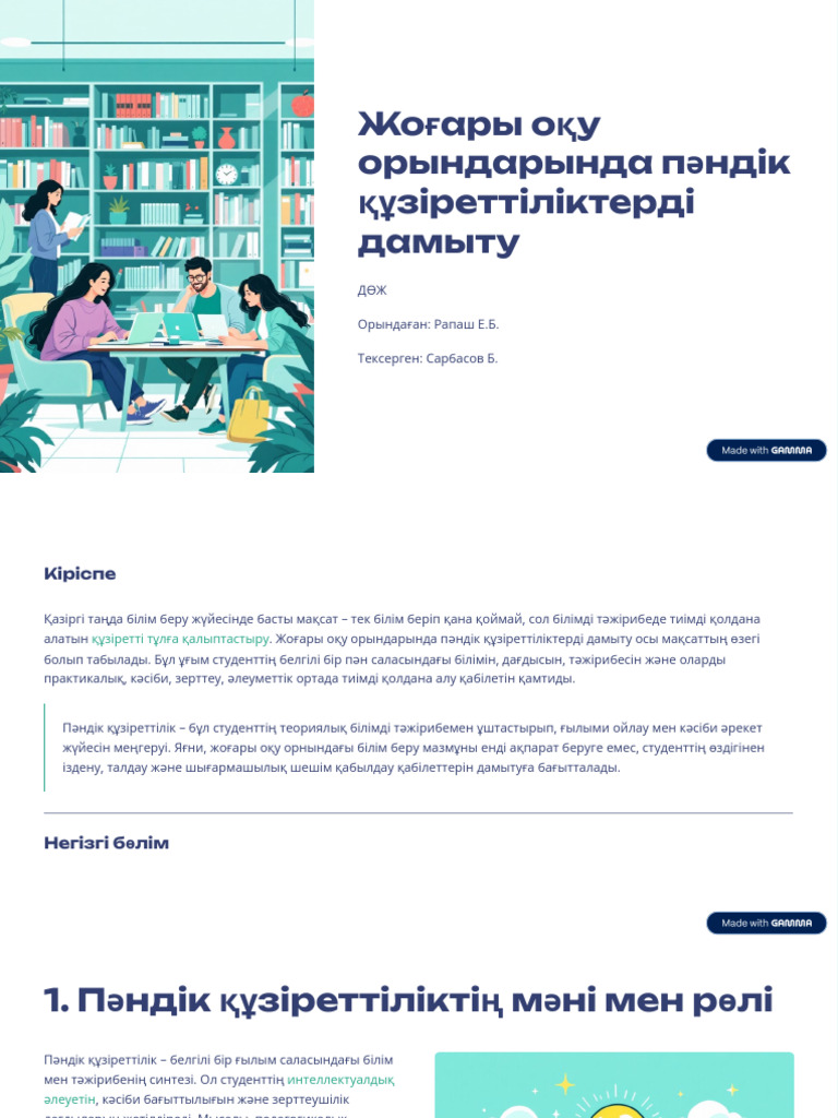 SEO Strategies for Document Optimization | PDF