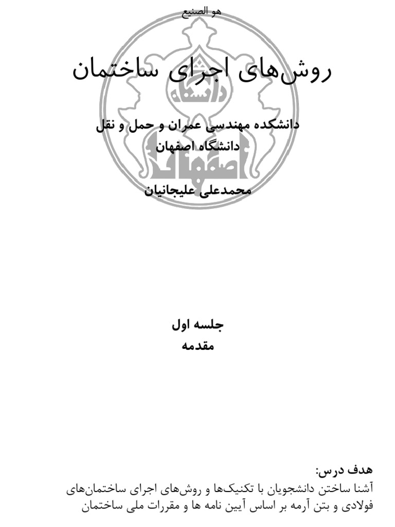 1 ST | PDF