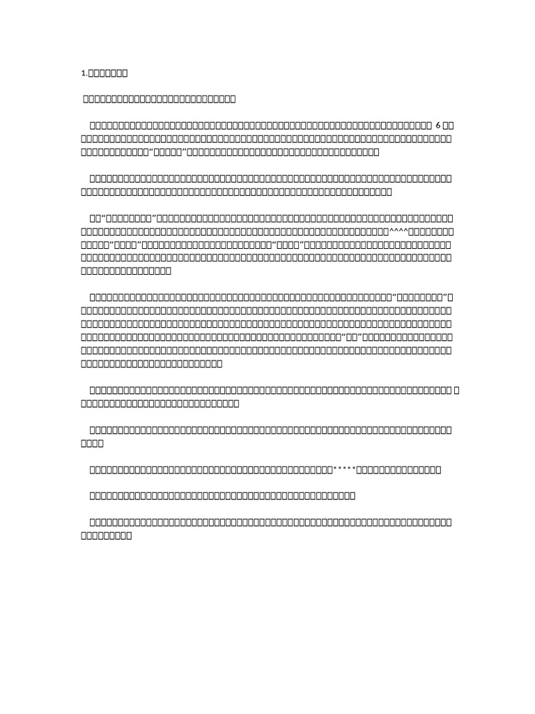 凹凸碰瓷受害列表| 撞击Wiki | Fandom, image size:768x1024